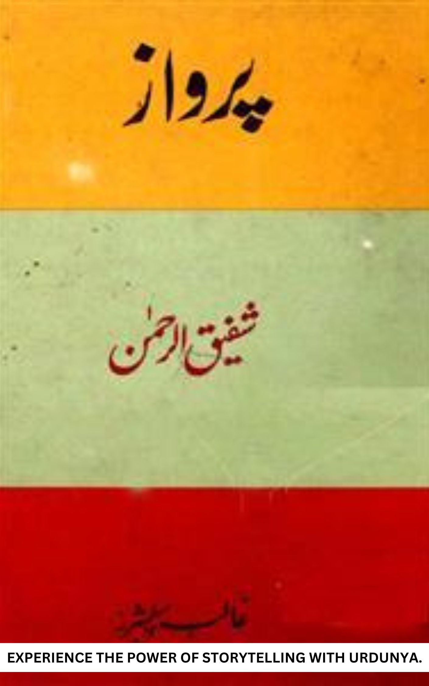 Parwaz