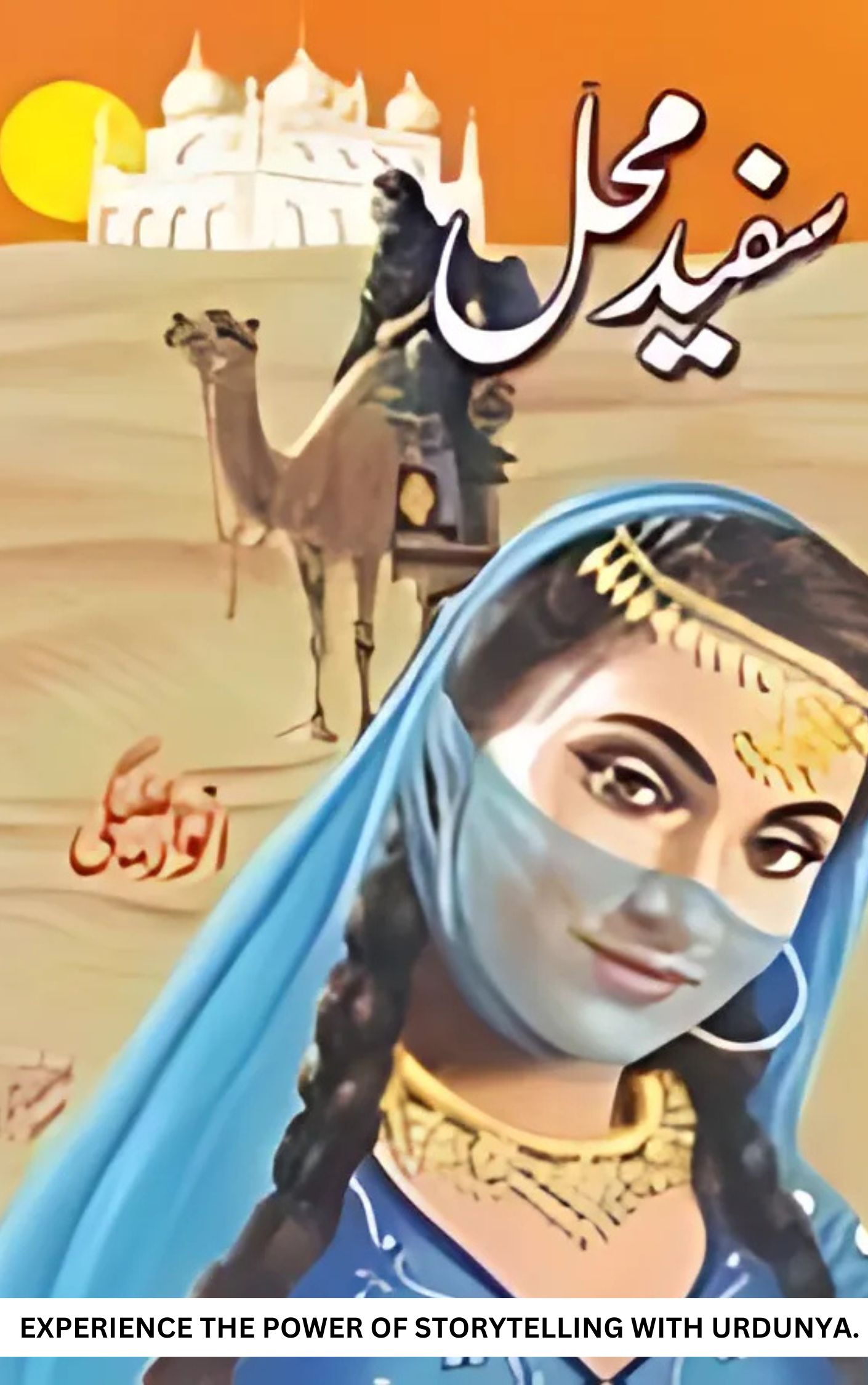 Safaid Mahal